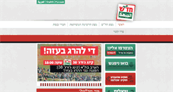 Desktop Screenshot of hadash.org.il
